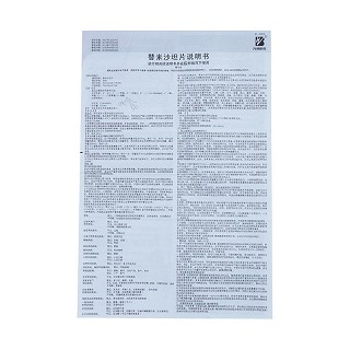 替米沙坦片(邦坦)包装主图