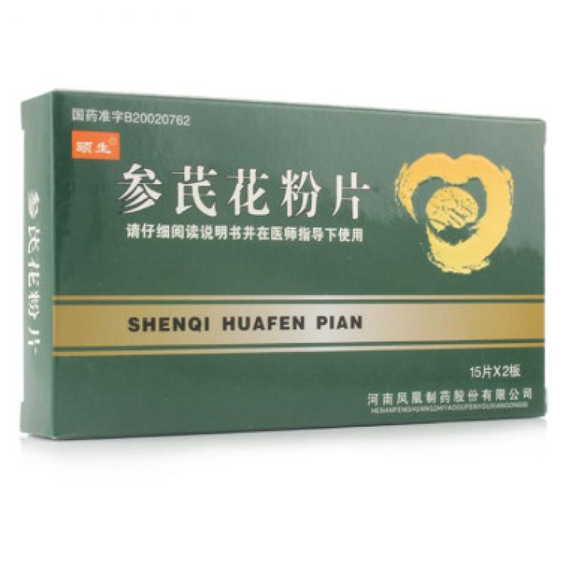 参芪花粉片(颐生)包装主图