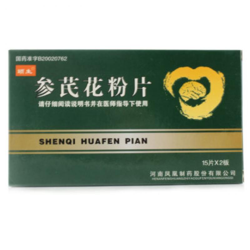 参芪花粉片(颐生)包装主图