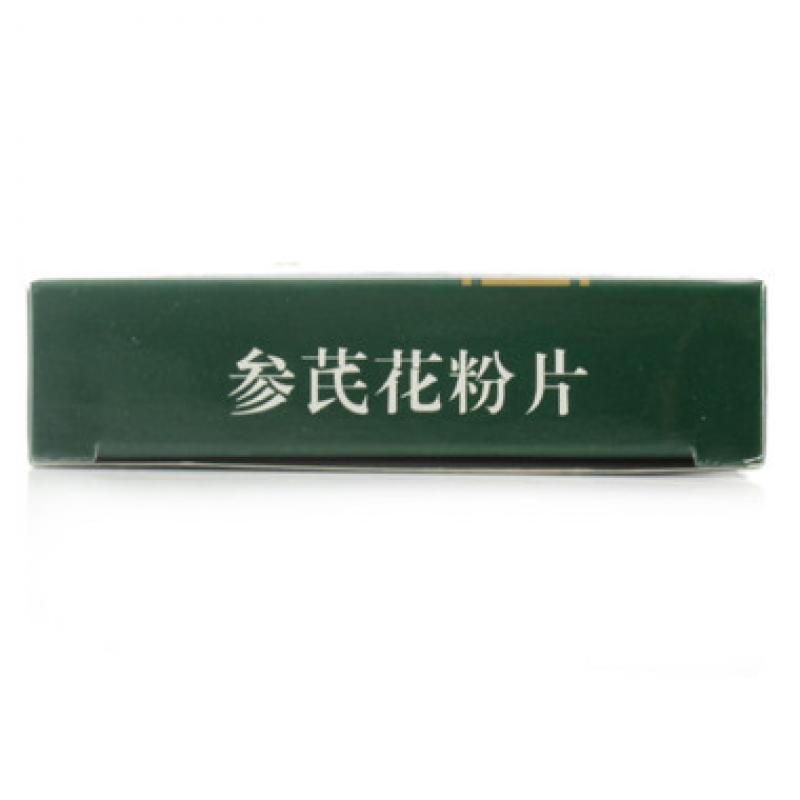 参芪花粉片(颐生)包装主图