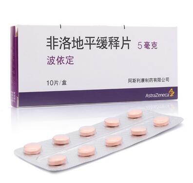 非洛地平缓释片(波依定)包装主图