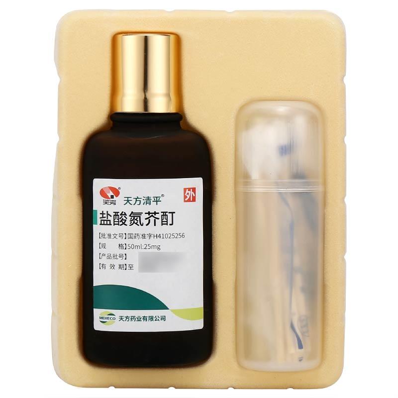 盐酸氮芥酊(天方清平)包装主图