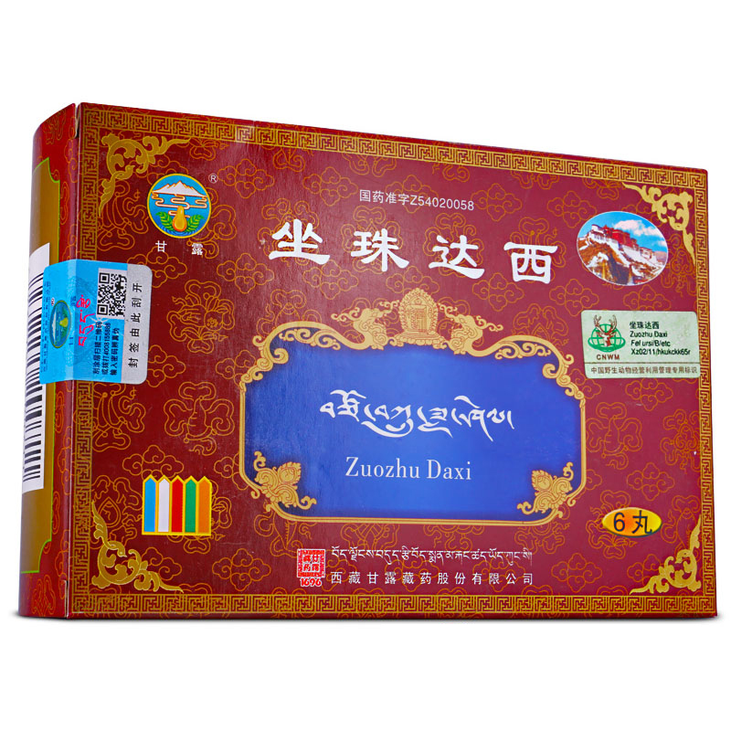 坐珠达西(甘露)包装主图