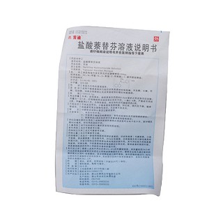 盐酸萘替芬溶液(芳迪)包装主图