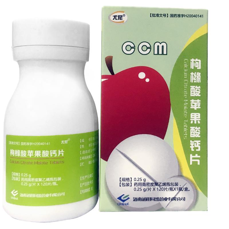 枸橼酸苹果酸钙片(尤尼)