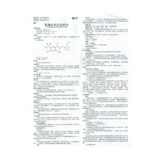 氨磺必利片(帕可)包装主图