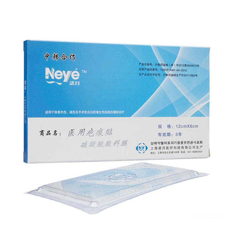 硅凝胶敷料膜(诺月)包装主图