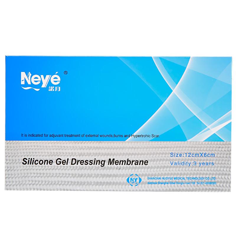 硅凝胶敷料膜(诺月)包装主图