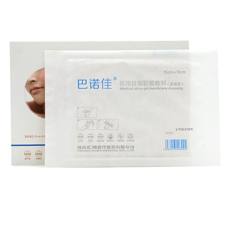 医用硅凝胶膜敷料(巴诺佳)包装主图