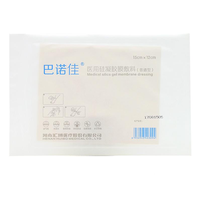 医用硅凝胶膜敷料(巴诺佳)包装主图