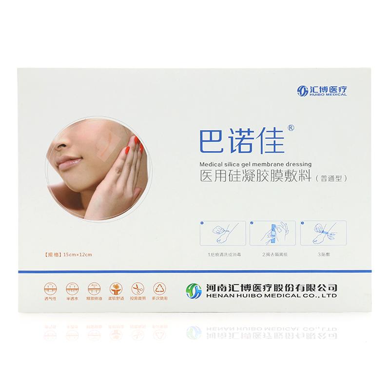 医用硅凝胶膜敷料(巴诺佳)