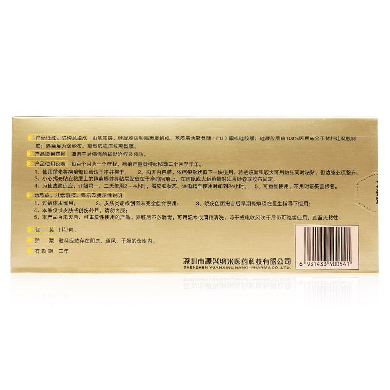硅凝胶敷料(阿敷祺)包装主图