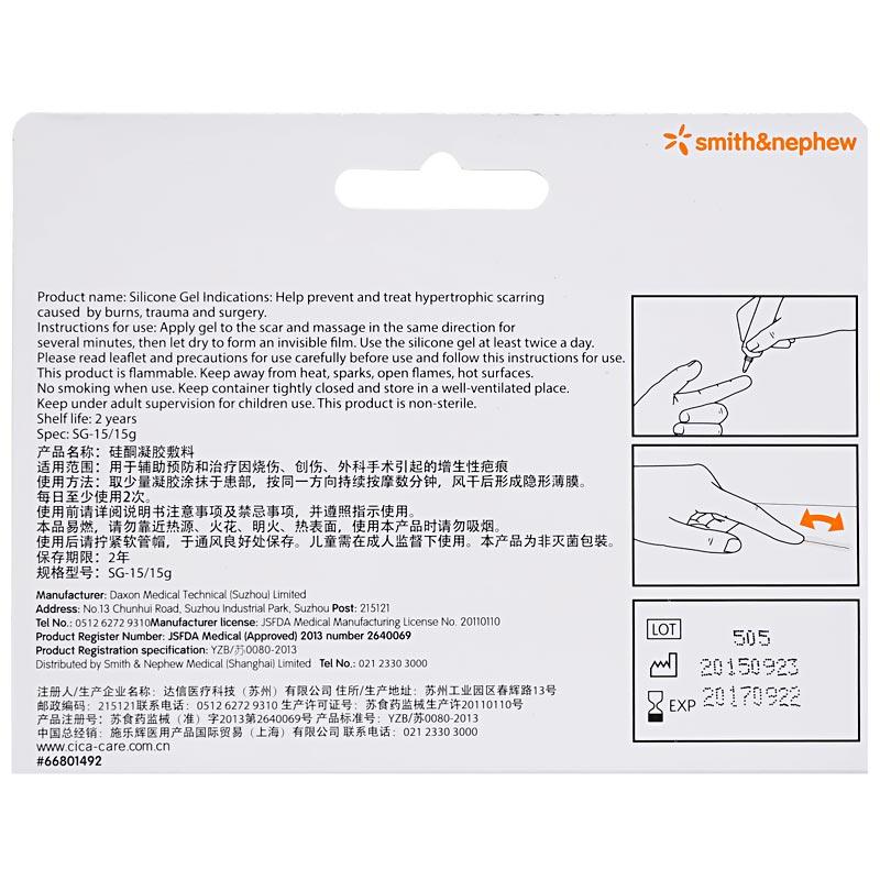 硅酮凝胶敷料(仙卡)包装主图