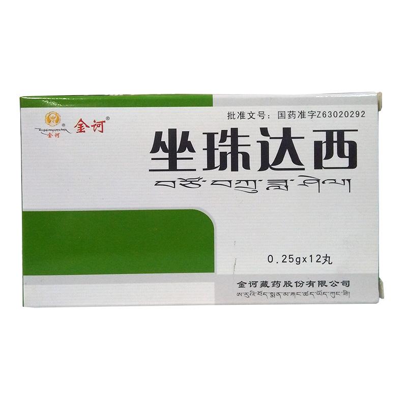 坐珠达西(金诃)包装主图