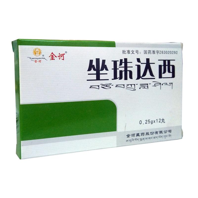 坐珠达西(金诃)包装主图