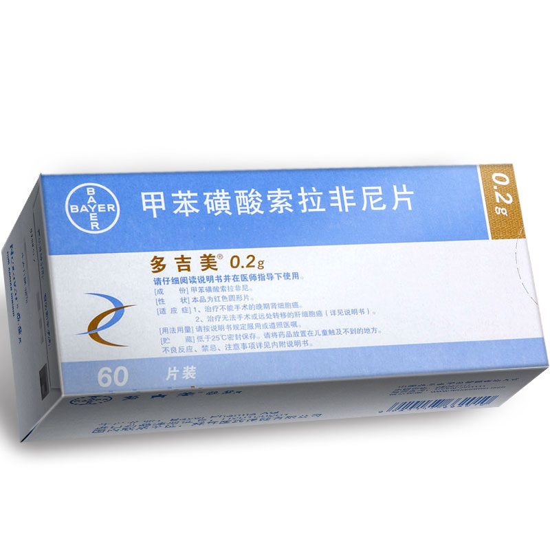 甲苯磺酸索拉非尼片(多吉美)包装主图