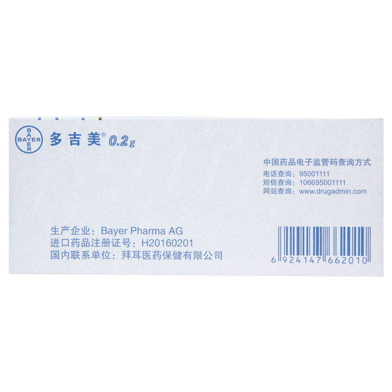 甲苯磺酸索拉非尼片(多吉美)包装主图