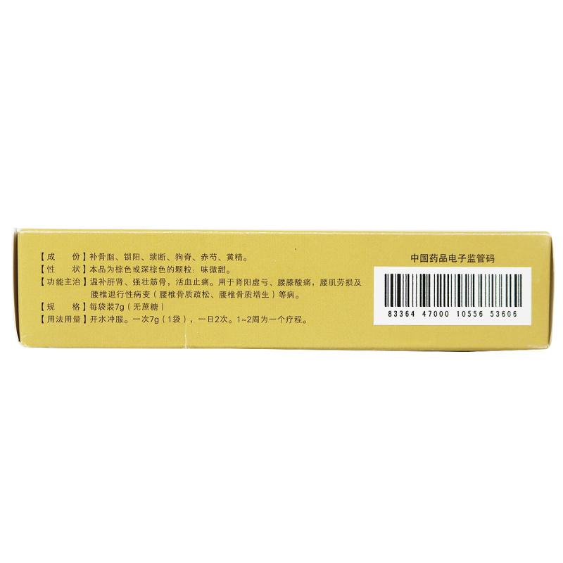 复方补骨脂颗粒(无蔗糖)(白马)包装主图