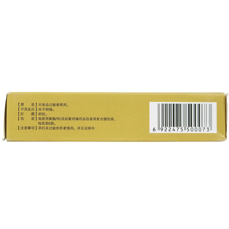 复方补骨脂颗粒(无蔗糖)(白马)包装主图