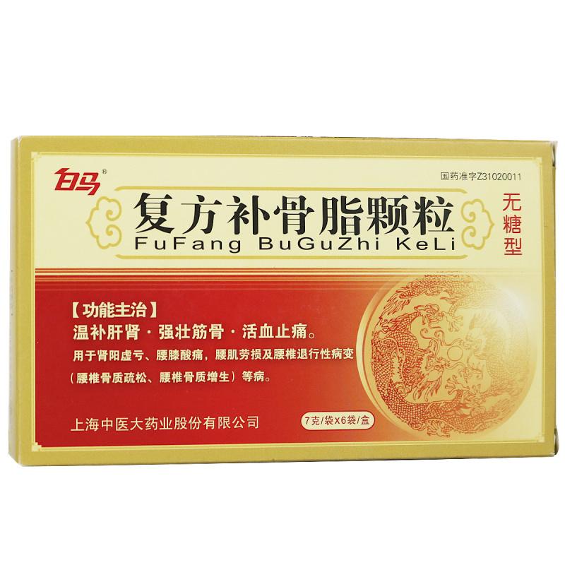 复方补骨脂颗粒(无蔗糖)(白马)