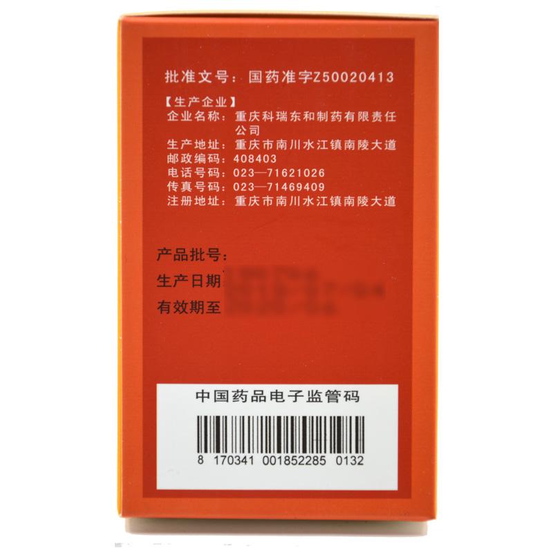 复方补骨脂颗粒(圣固康)包装主图
