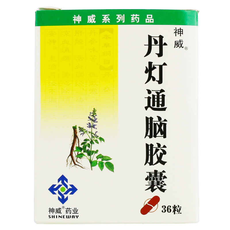 丹灯通脑胶囊(神威)包装主图