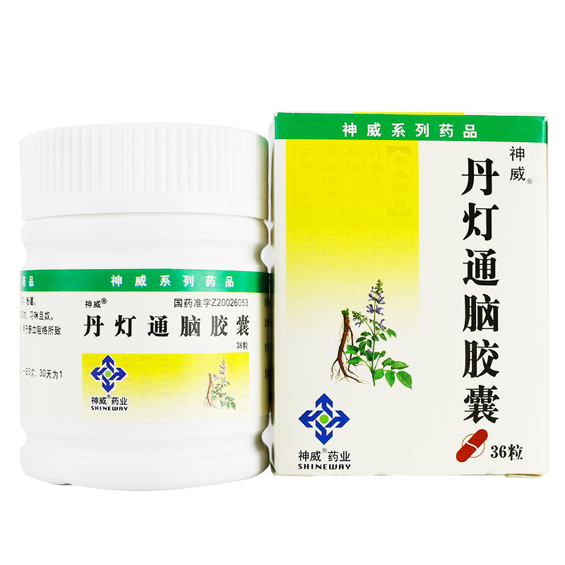 丹灯通脑胶囊(神威)