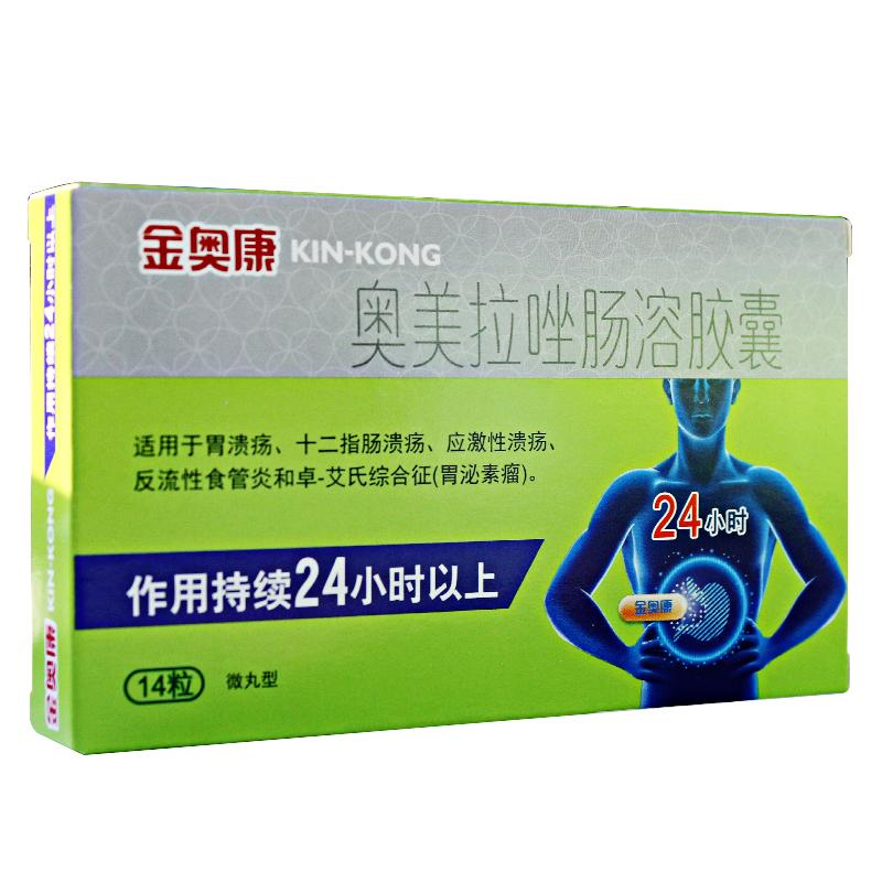 奥美拉唑肠溶胶囊(金奥康)