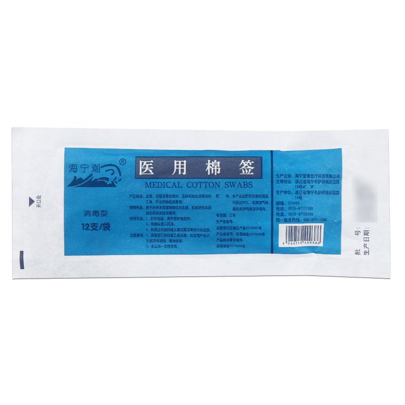 氨来呫诺糊剂(福瑞斯)包装主图