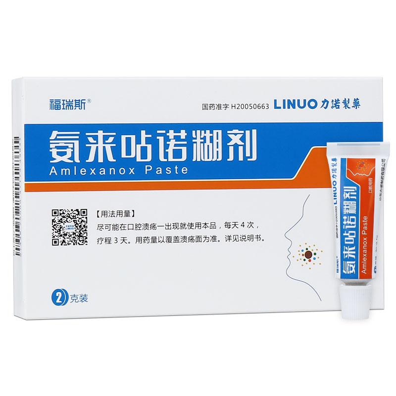 氨来呫诺糊剂(福瑞斯)