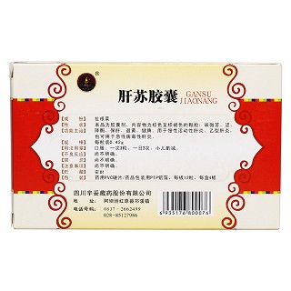 肝苏胶囊(宇妥)包装主图