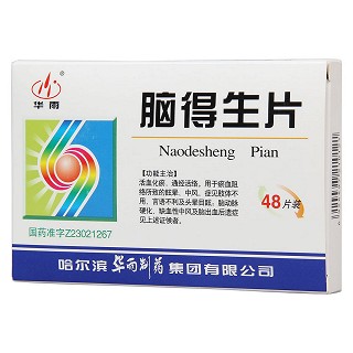 脑得生片(华雨)包装主图