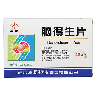 脑得生片(华雨)包装主图