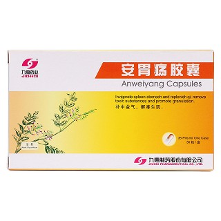 安胃疡胶囊(九惠)包装主图