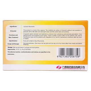 安胃疡胶囊(九惠)包装主图