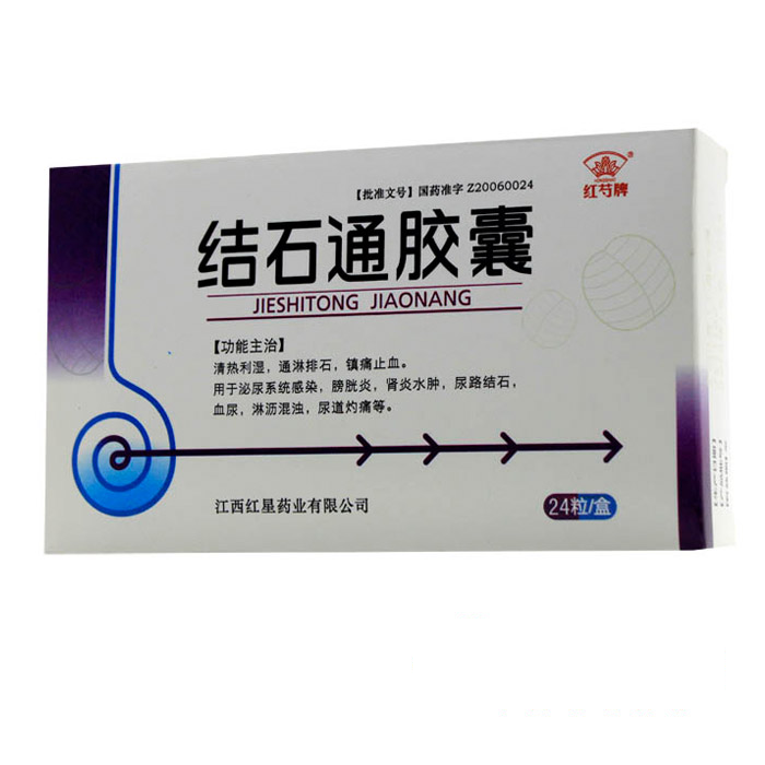 结石通胶囊(喜复宁)