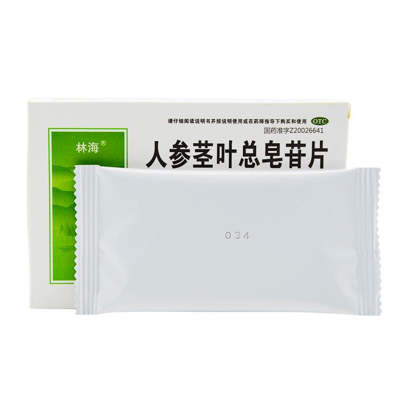 人参茎叶总皂苷片(林海)包装主图