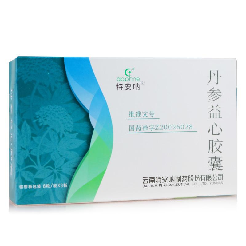 丹参益心胶囊(特安呐)包装主图