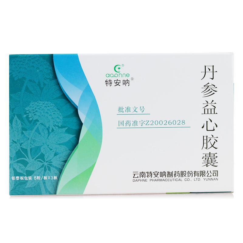 丹参益心胶囊(特安呐)