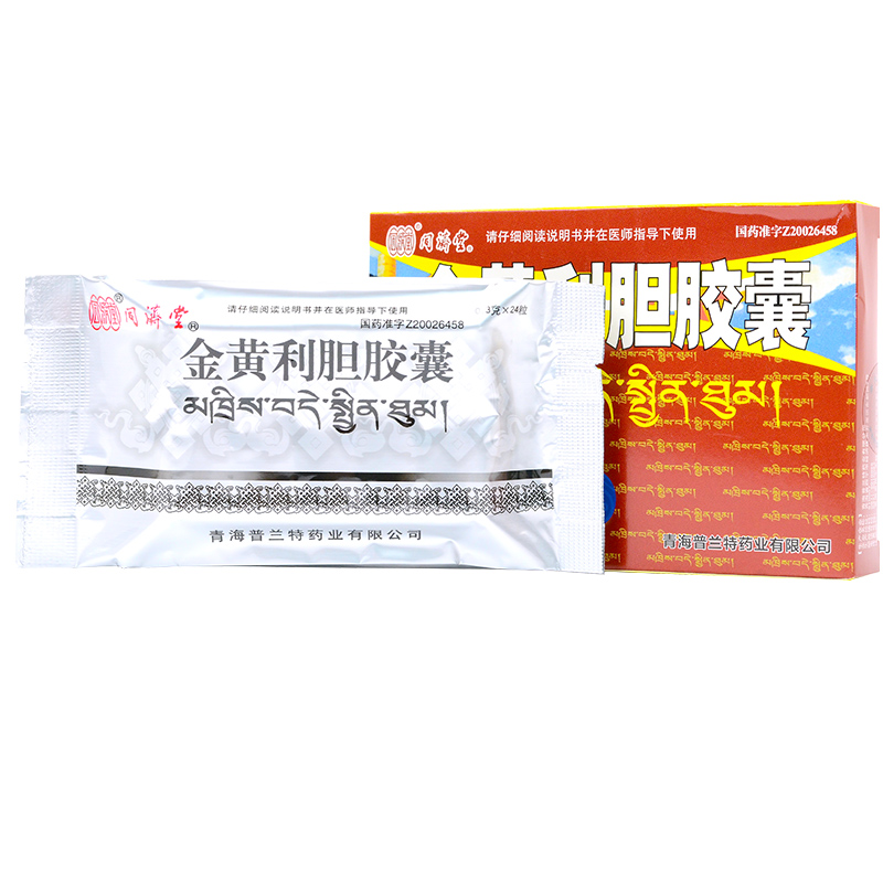 金黄利胆胶囊(同济堂)包装主图