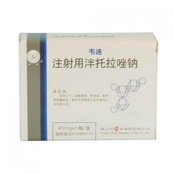 注射用泮托拉唑钠(韦迪)