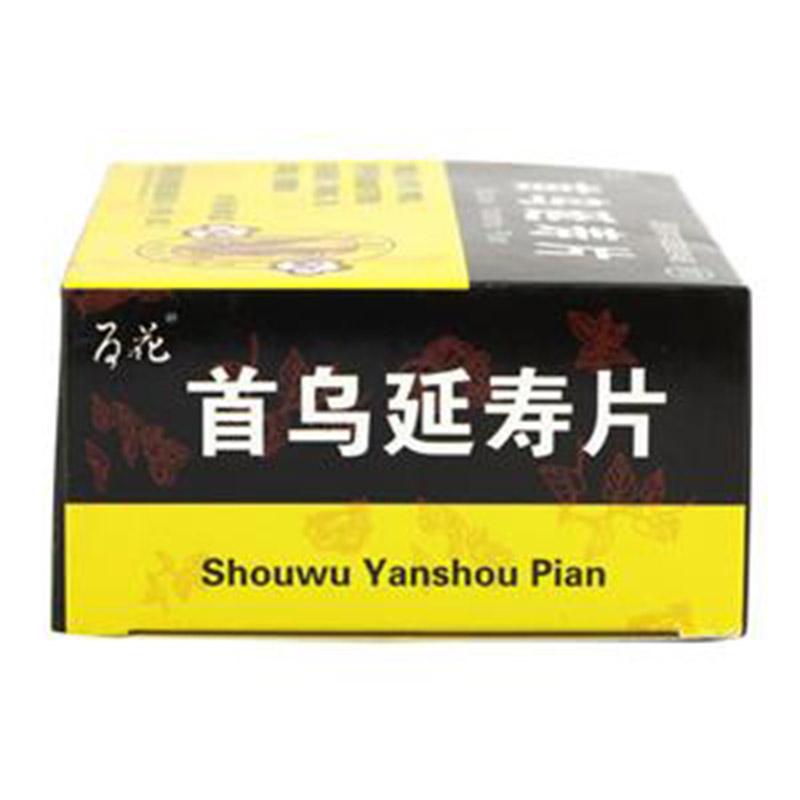 首乌延寿片(百花牌)包装主图