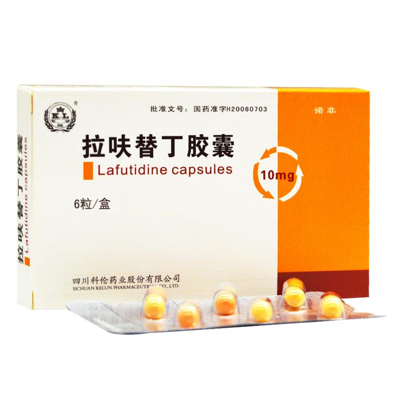 拉呋替丁胶囊(诺非)包装主图