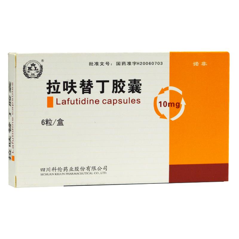 拉呋替丁胶囊(诺非)
