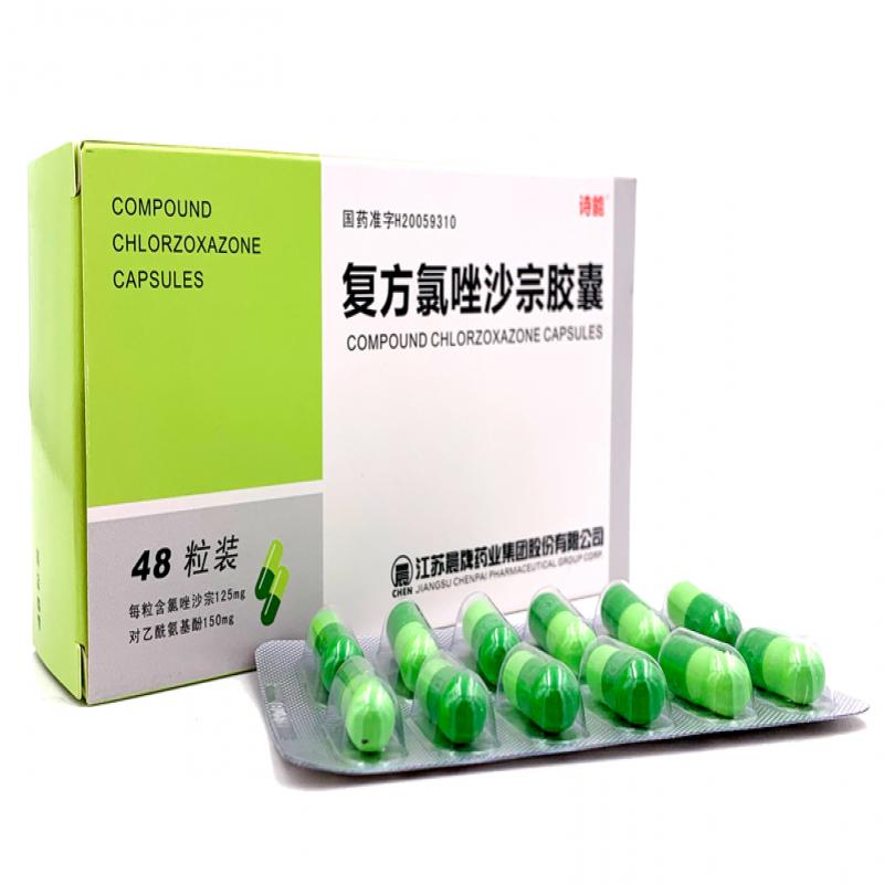 复方氯唑沙宗胶囊(诗能)包装主图