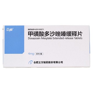 甲磺酸多沙唑嗪缓释片(立衡)包装主图