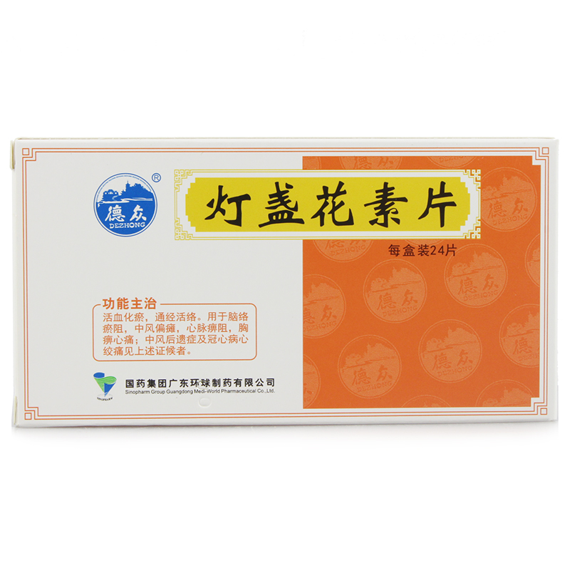 灯盏花素片(德众)