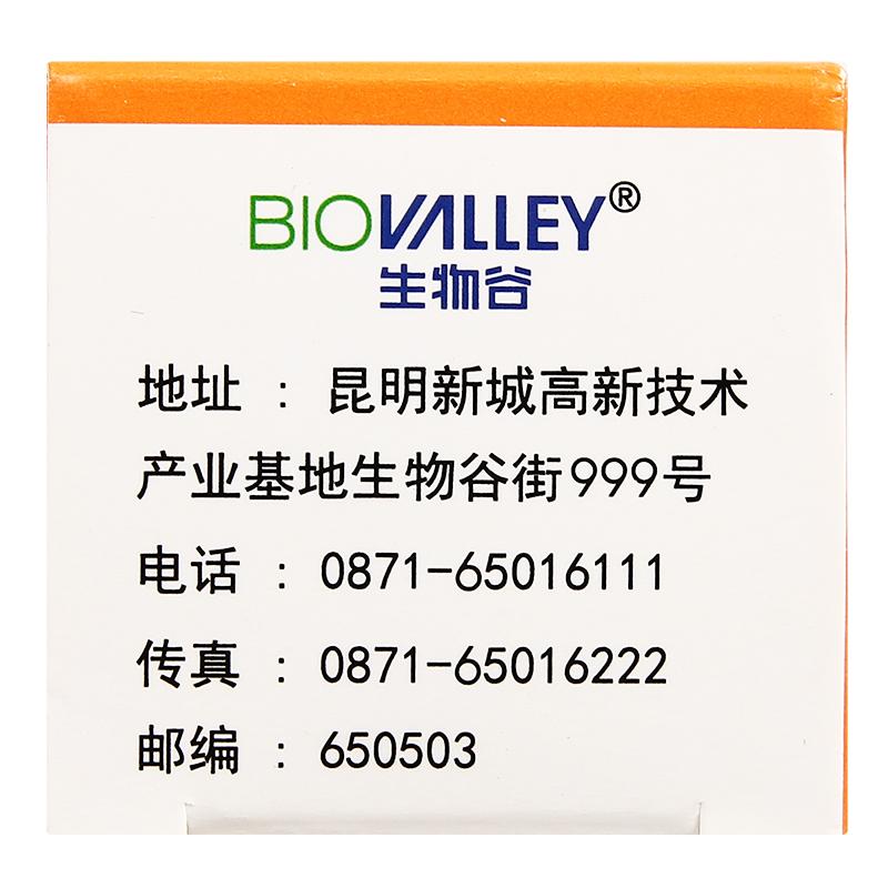 灯盏花素片(生物谷)包装主图