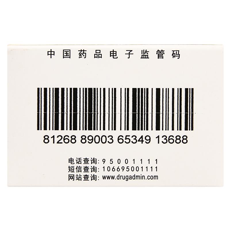 灯盏花素片(生物谷)包装主图