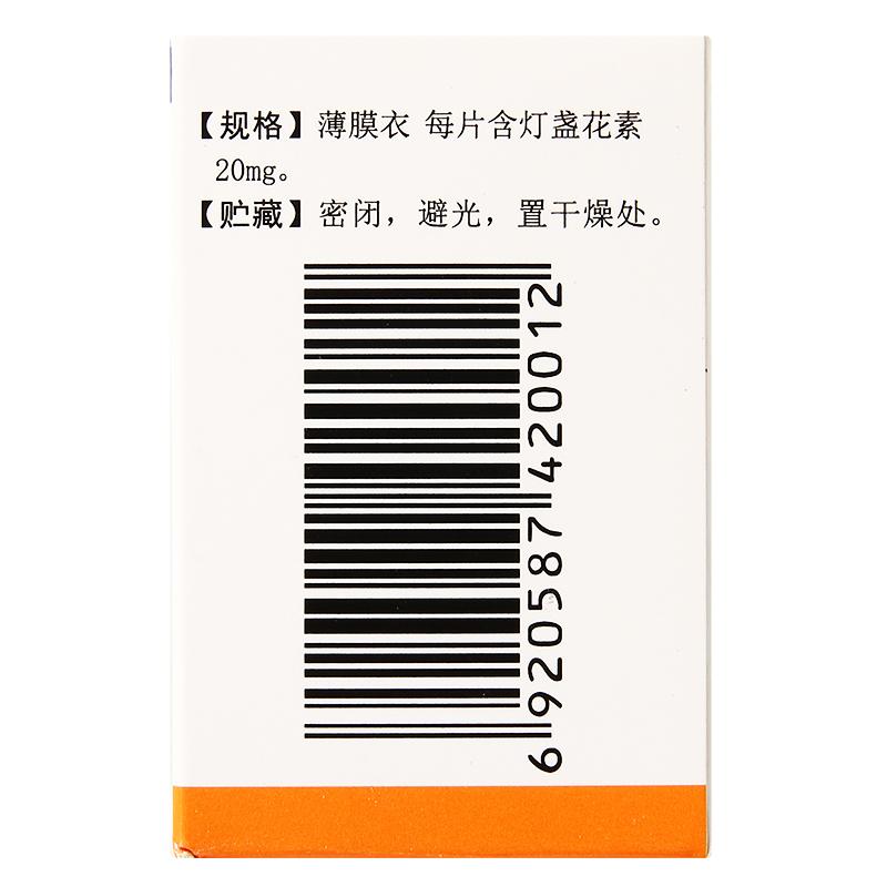 灯盏花素片(生物谷)包装主图